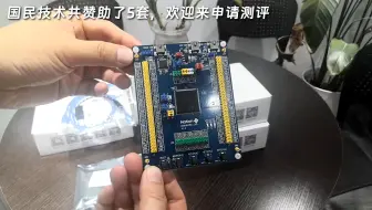 免费申请：国产高性能MCU 国民技术N32H487开发板