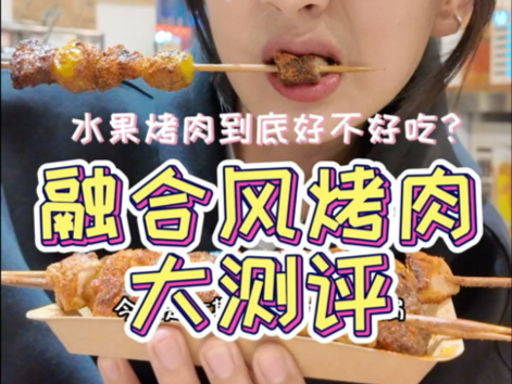 银川烤肉店都是什么奇奇怪怪的菜品!!!哔哩哔哩bilibili