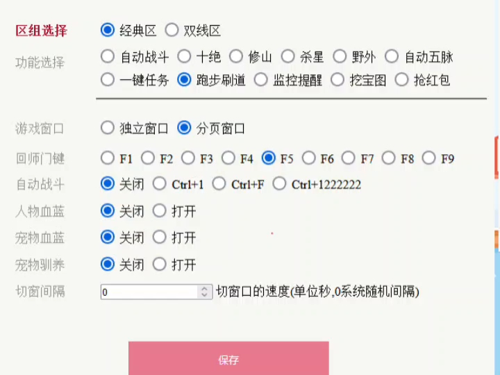 问道跑步刷道新上线,经典区+双线区已经兼容, 快私我上车哔哩哔哩bilibili问道