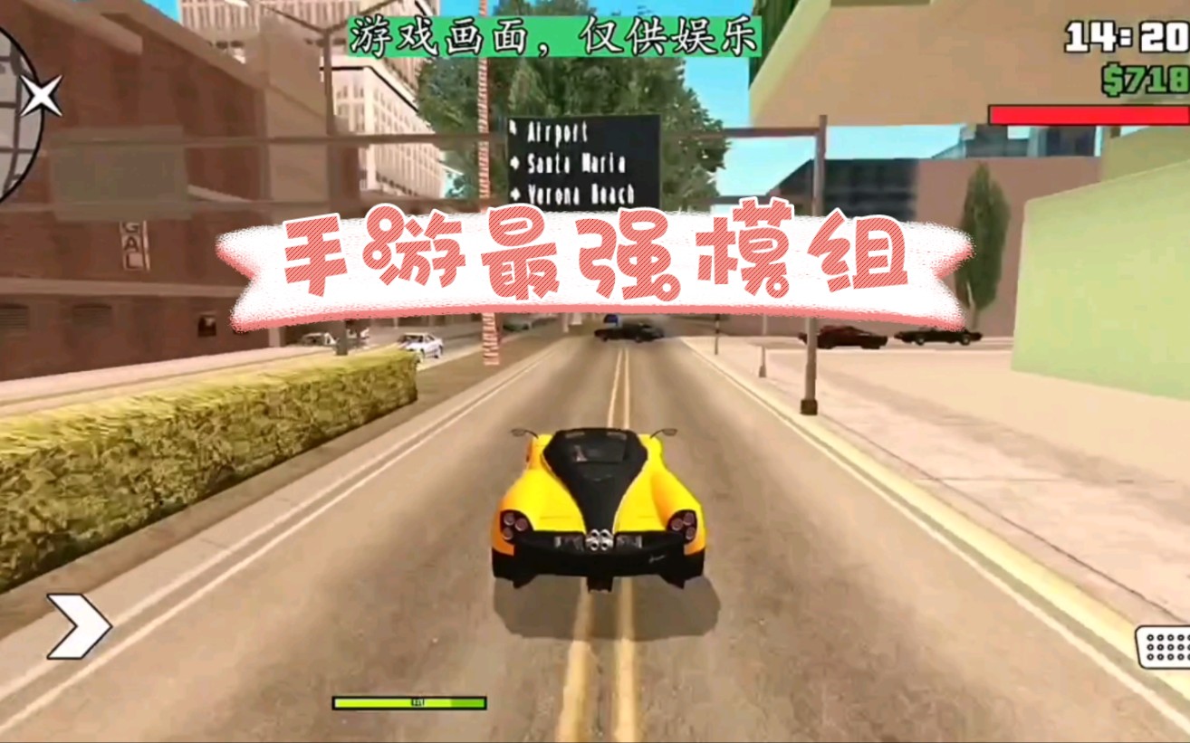 圣安地列斯手机版下载,圣安地列斯手游下载,gta手游下载,简介里面免费