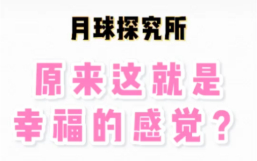 「虚拟男友」女孩纸第一次点虚拟男友,原来这就是幸福的感觉?!哔哩哔哩bilibili