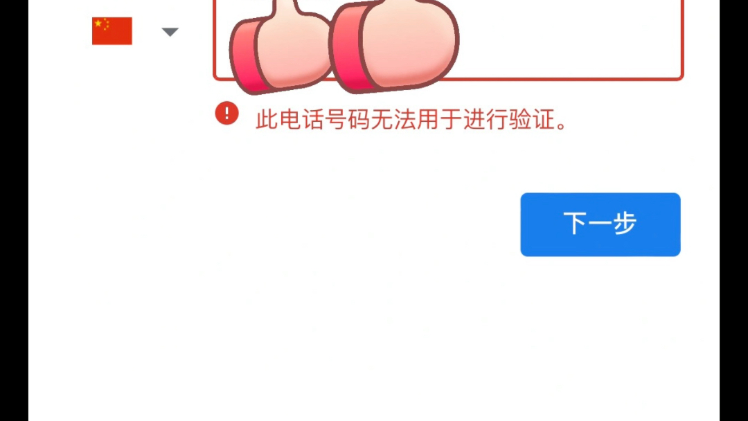 谷歌邮箱验证哔哩哔哩bilibili