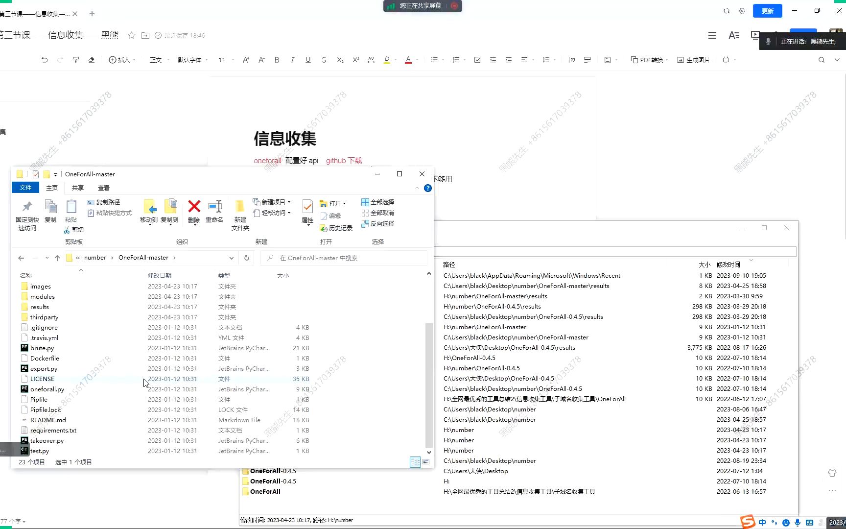 企业src信息收集公开课——全是干货哔哩哔哩bilibili