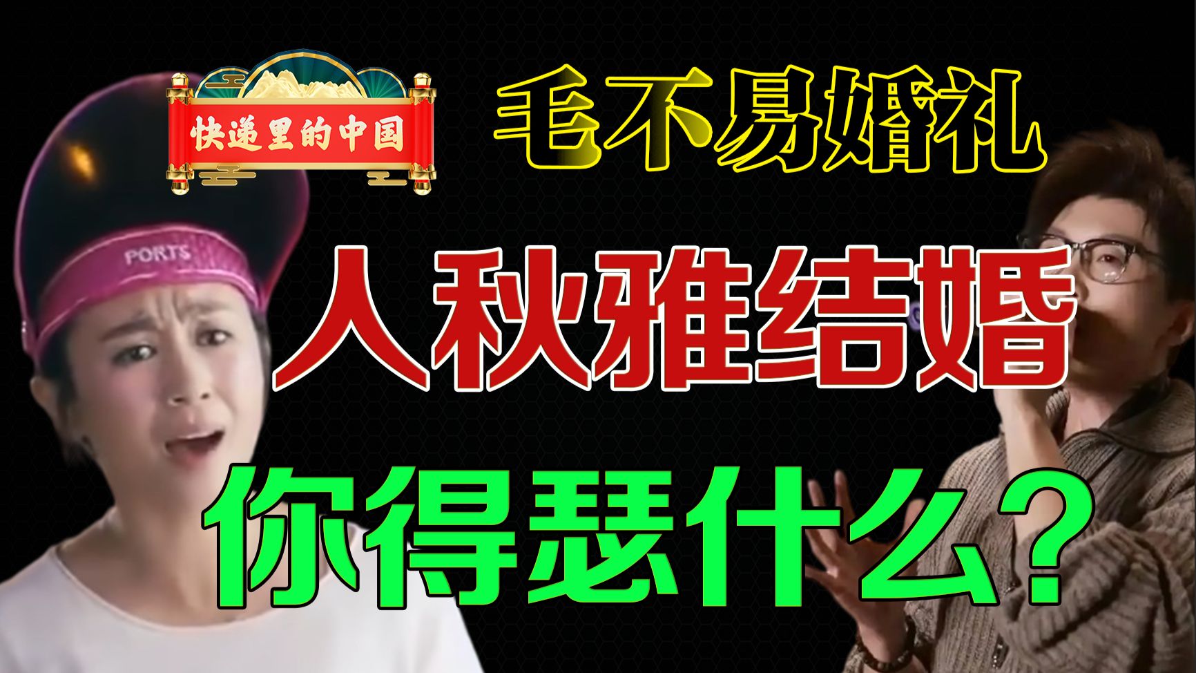 毛不易婚礼抢亲？还是情商低？男女关系有分寸不越界才是正常人