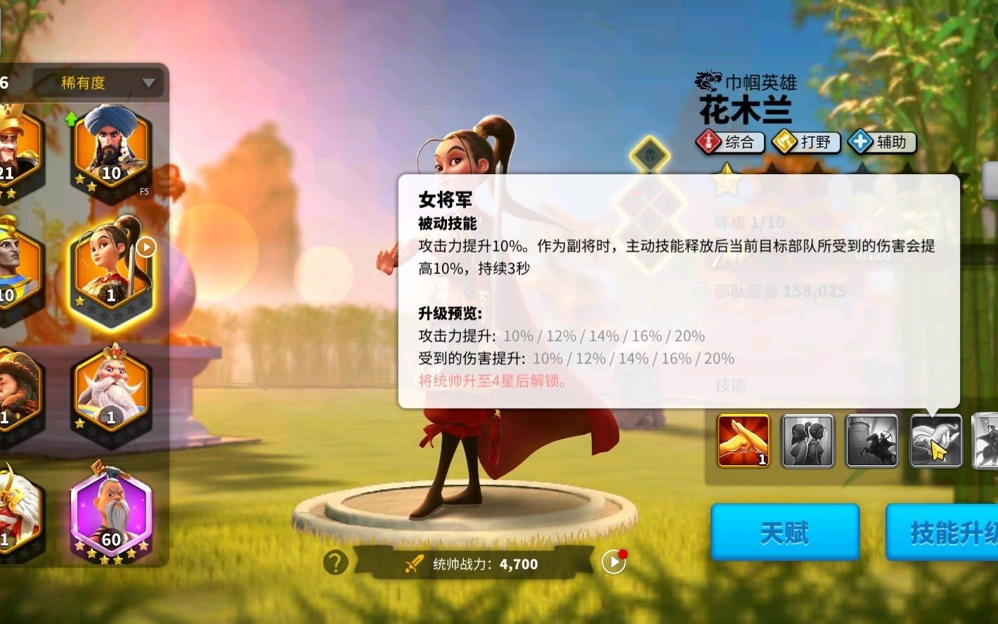 【万国觉醒】橙将介绍3:花木兰_哔哩哔哩_bilibili