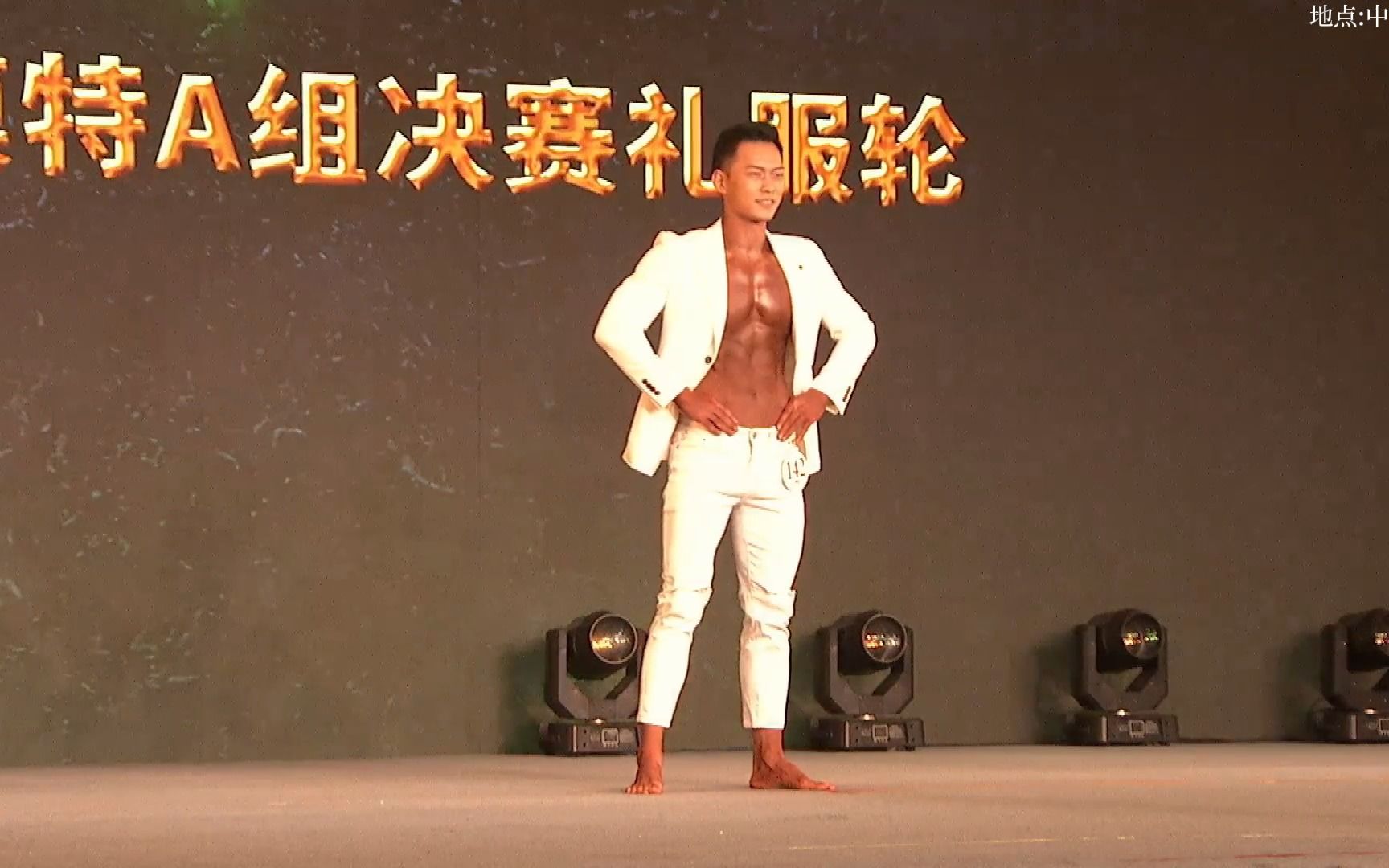 男子健身模特a组决赛礼服轮