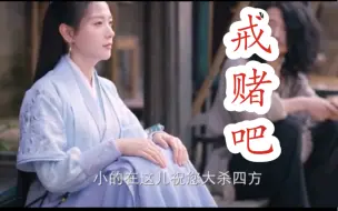 瞧一瞧看一看咧，叶五枝女士倾情出演戒赌宣传片！内容真实口碑极好！