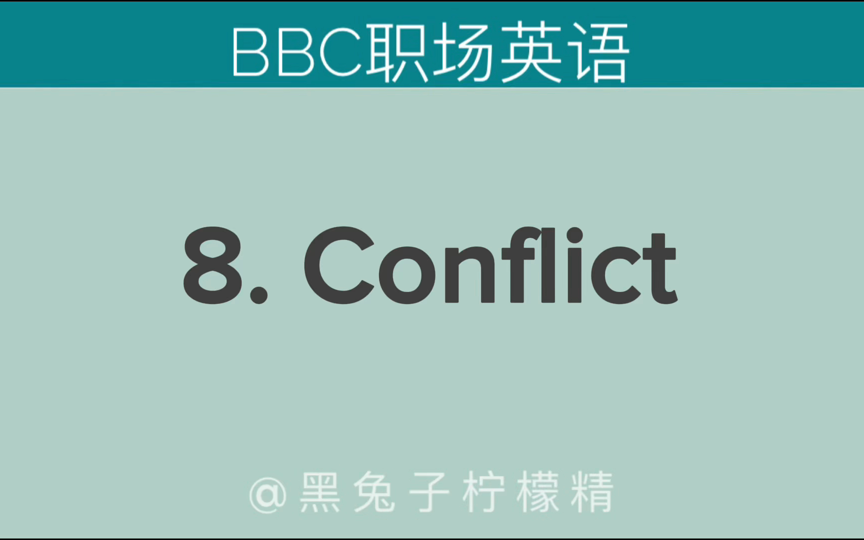 【BBC Office English 2024】职场英语 8. Conflict哔哩哔哩bilibili