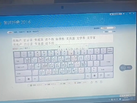 五笔三字词组8哔哩哔哩bilibili