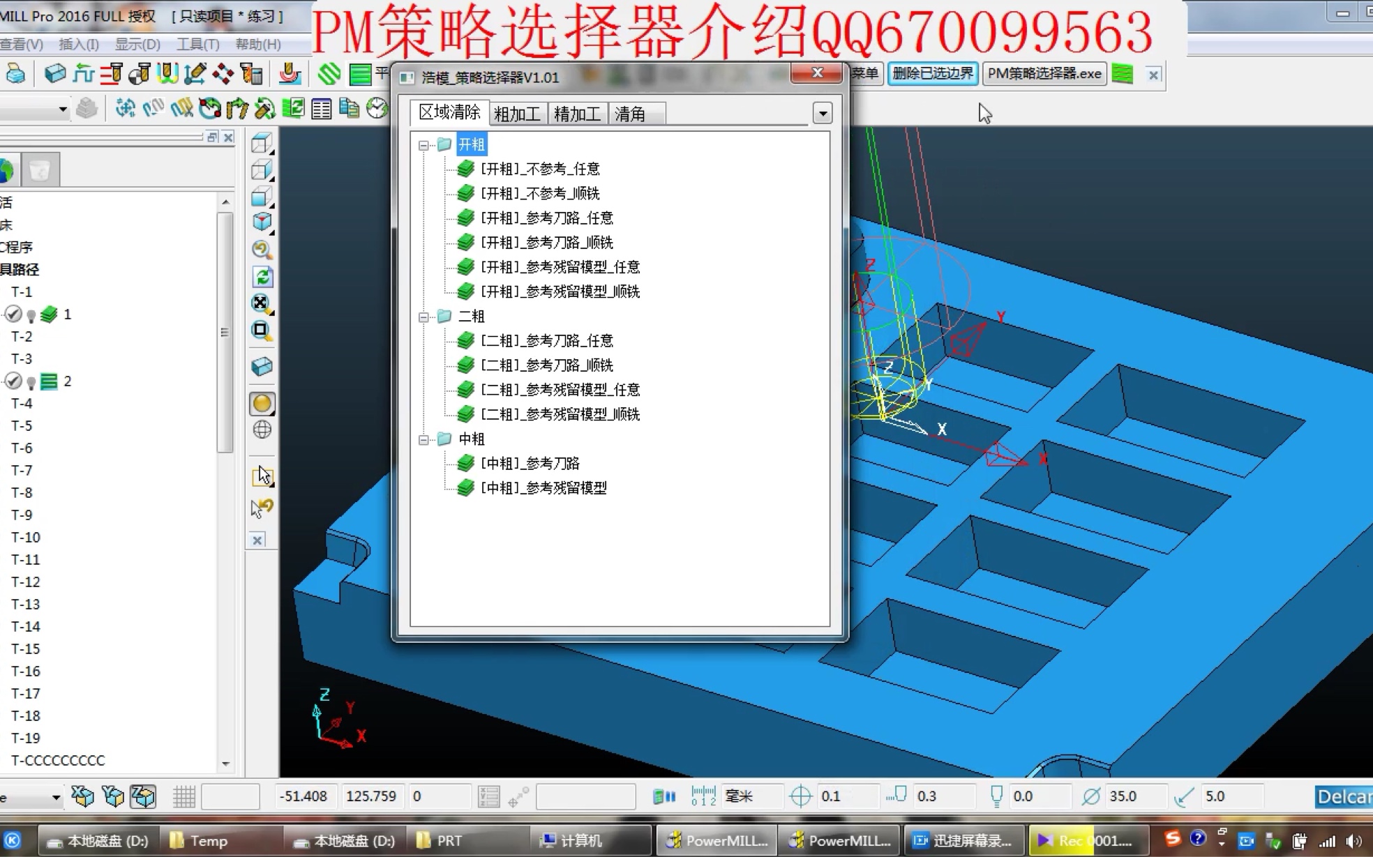 PM外挂外挂策略简历哔哩哔哩bilibili