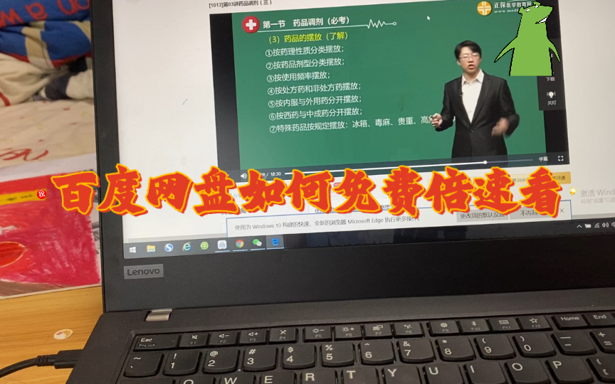 百度网盘如何免费倍速看视频,为了不花钱,我摸爬滚打一个小时,终发现一个非常容易的办法,原来只要从windows 自带的Edge浏览器进入百度网盘就可...