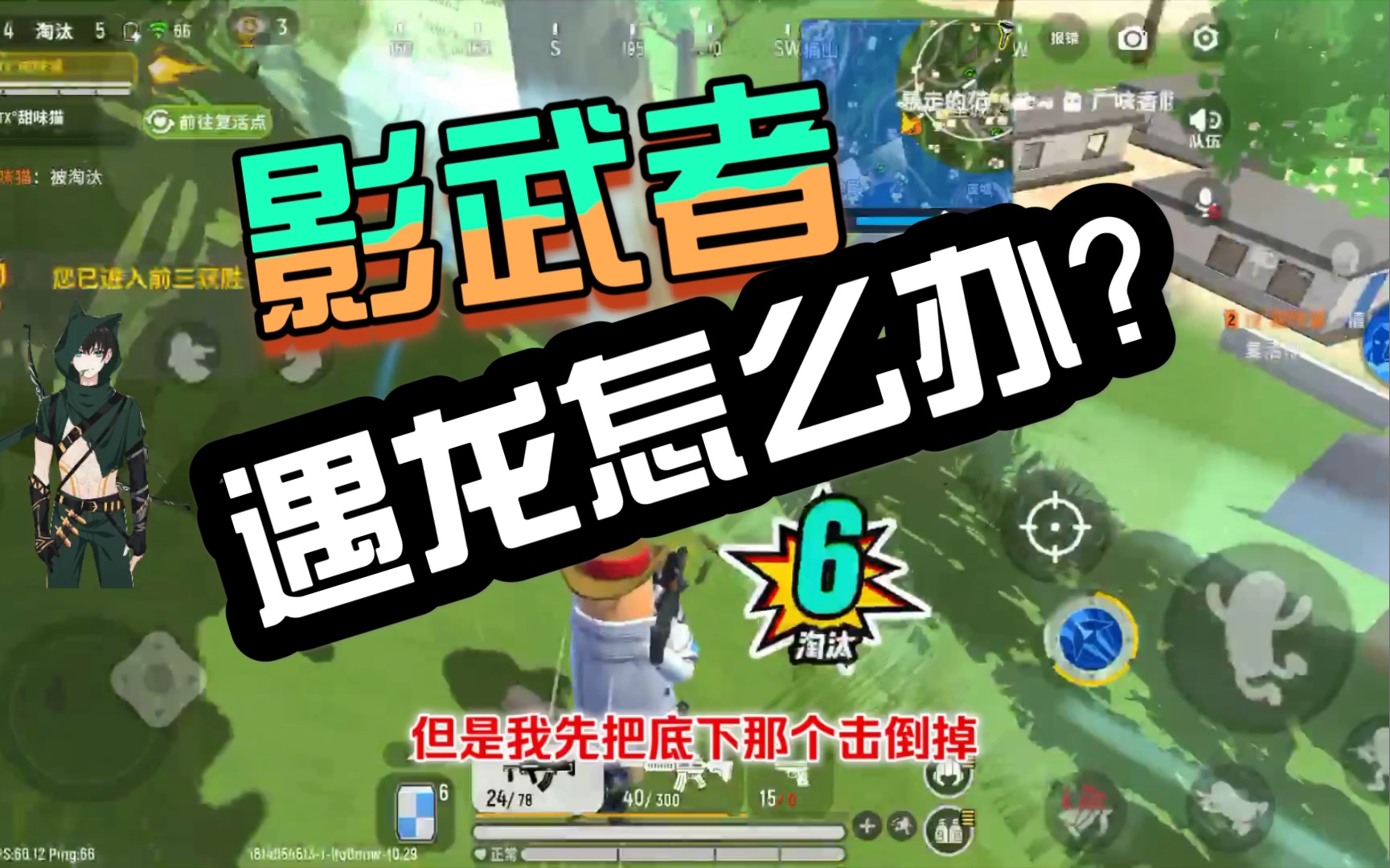 香肠派对咸味猫:影武者身份卡还是适合钢枪,但遇龙怎么跑?