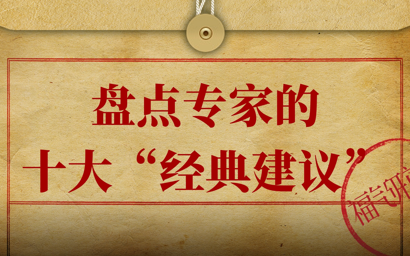 年轻人越来越反感“专家”,盘点专家十大“经典建议”!哔哩哔哩bilibili