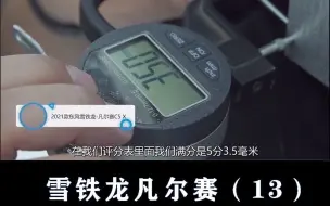 Télécharger la video: 雪铁龙凡尔赛：全铝合金防撞梁