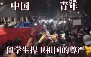 Video herunterladen: 中国从没有垮掉的一代！留学生捍卫祖国尊严