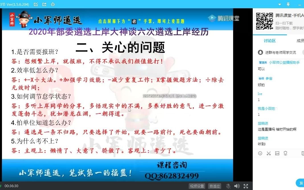 部委师兄经验谈 短时间如何提高8分小军师遴选团队哔哩哔哩bilibili