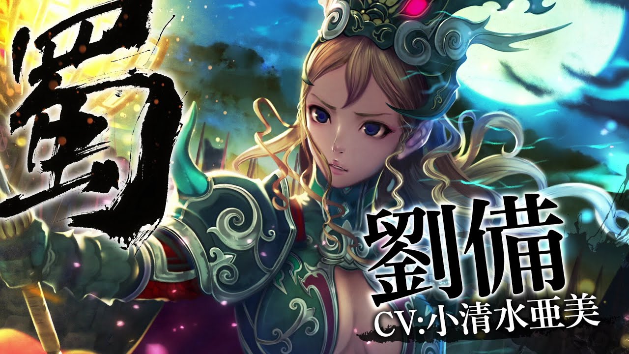 《ranbu 三国志乱舞》武将介绍pv:刘备,诸葛孔明