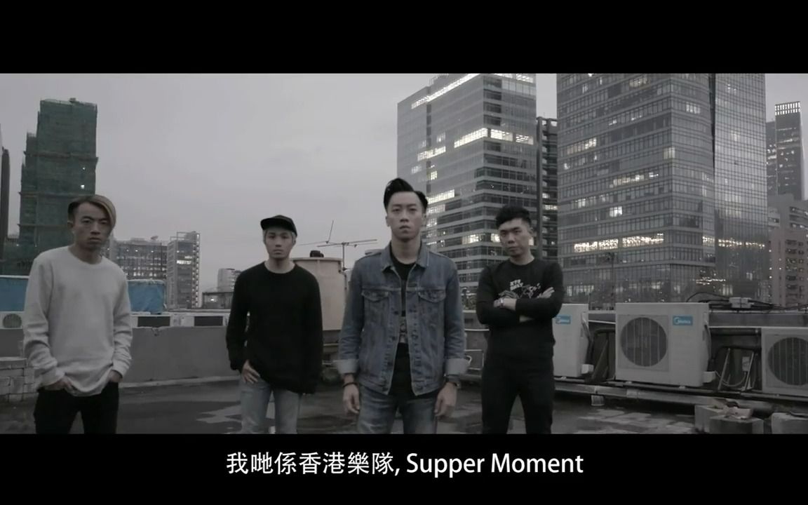 【梦想不离地】Supper Moment 创造自己的舞台!20170809 美联物业哔哩哔哩bilibili