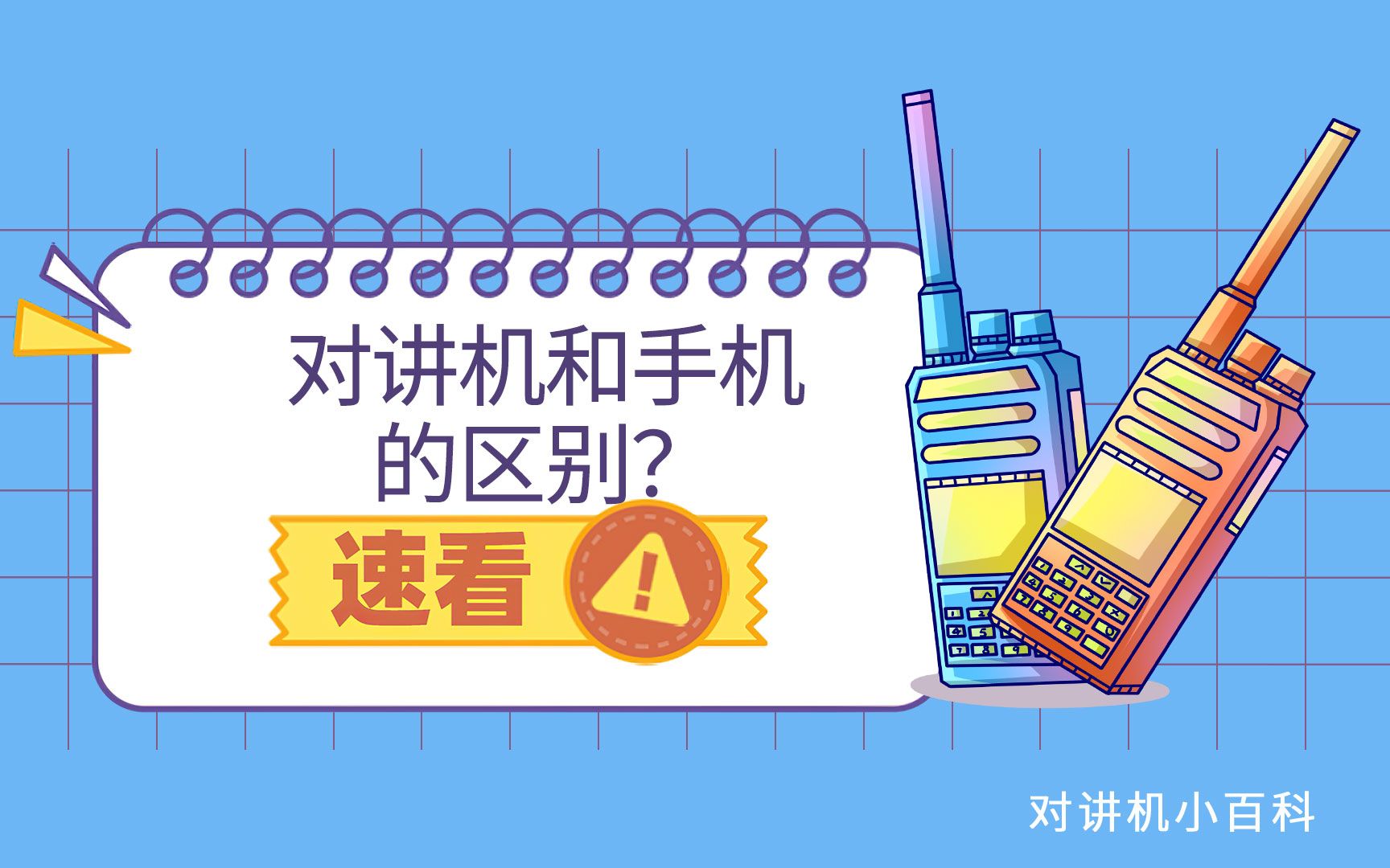 对讲机能连接蓝牙吗?哔哩哔哩bilibili