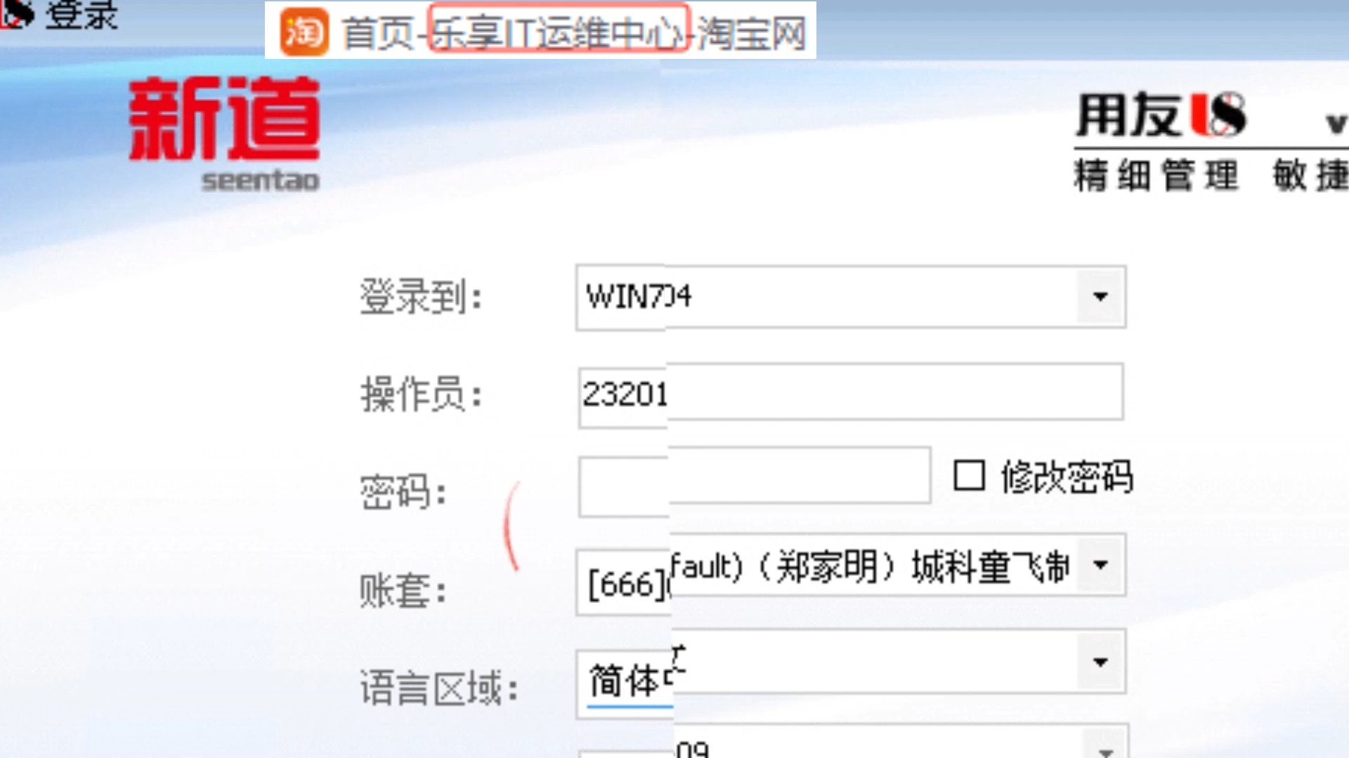 用友u8账套改名字制单人名字修改审核人名字修改账套号修改日志时间修改所有名字地方全部对应替换