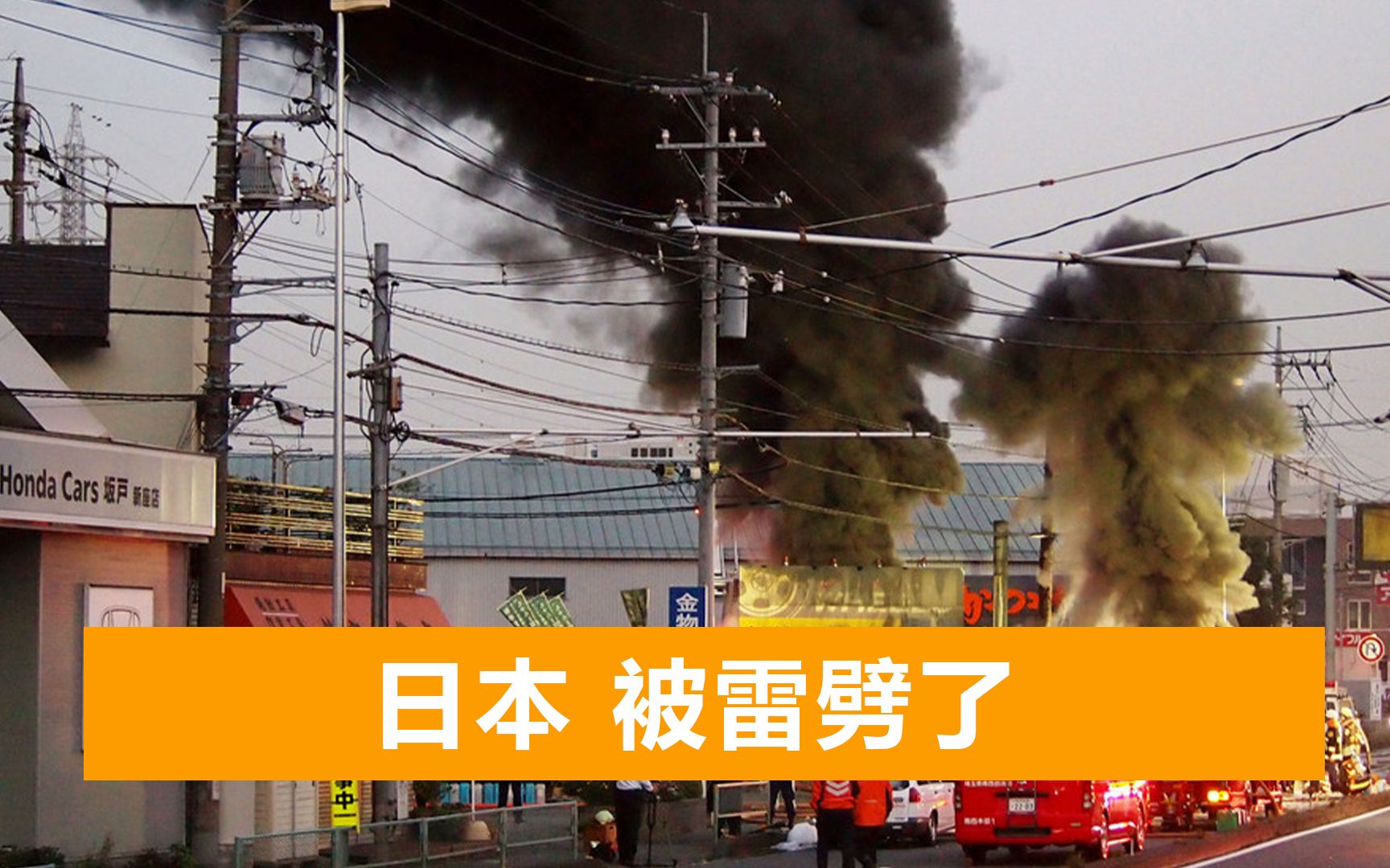 中国队零失误裁判意外打低分日本当晚遭连串雷击变电站起火