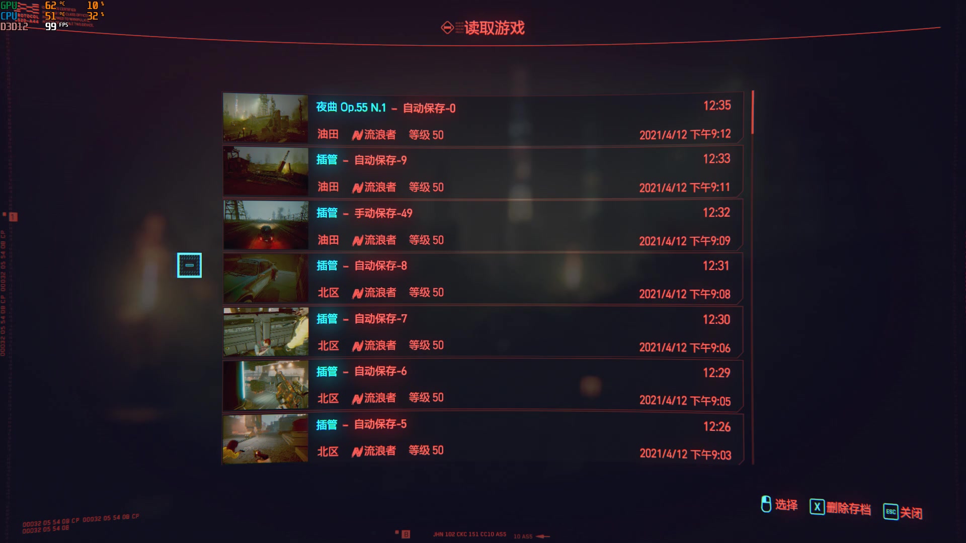 赛博朋克2077支线插管选和强尼对话对好感度的影响