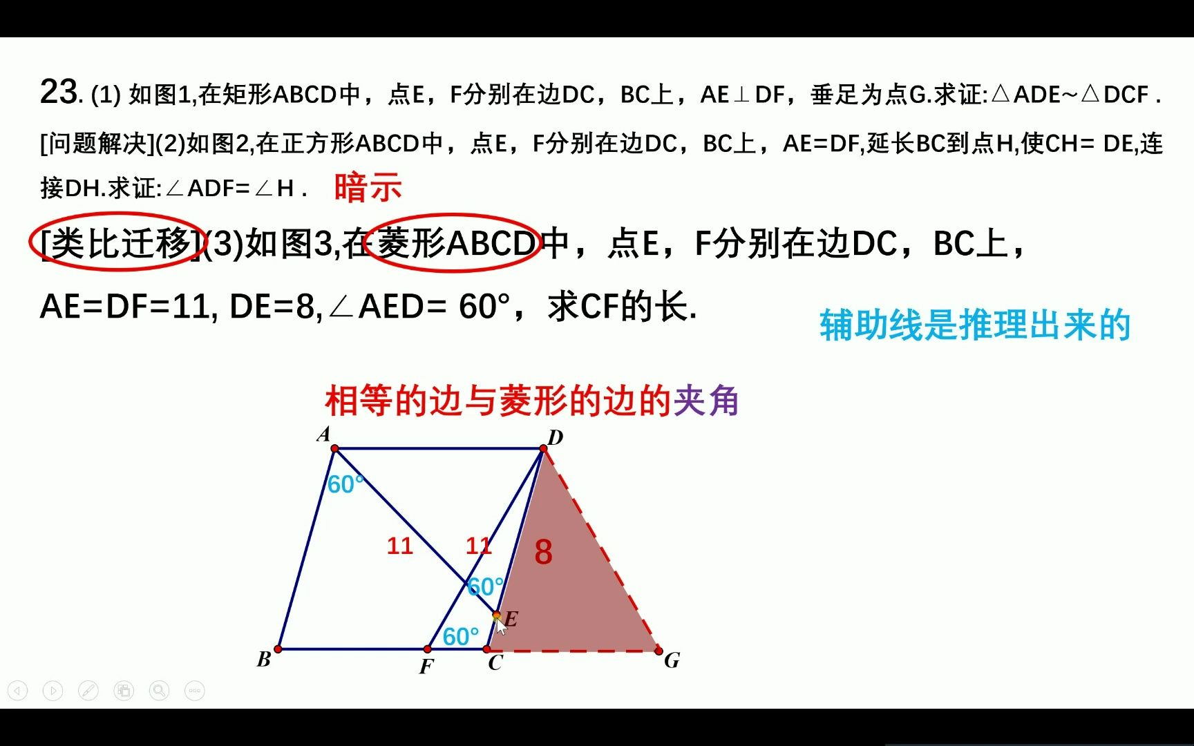 [图]一招解,2023年山东菏泽中考23题（3）