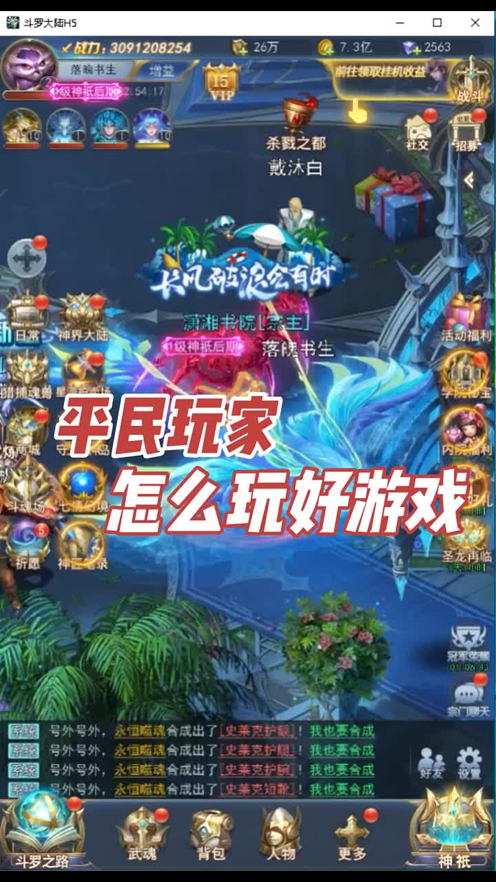 斗罗大陆h5攻略 cdk 竹叶自取