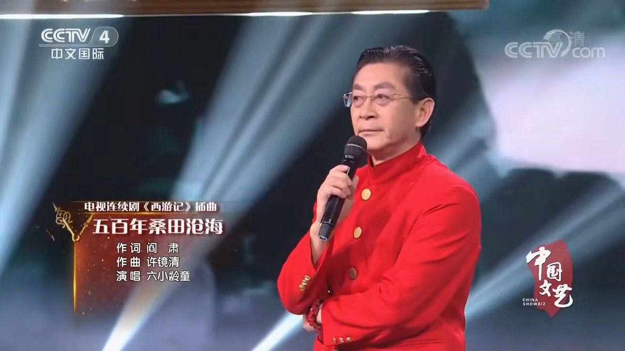 六小龄童演唱被压500年插曲哔哩哔哩bilibili