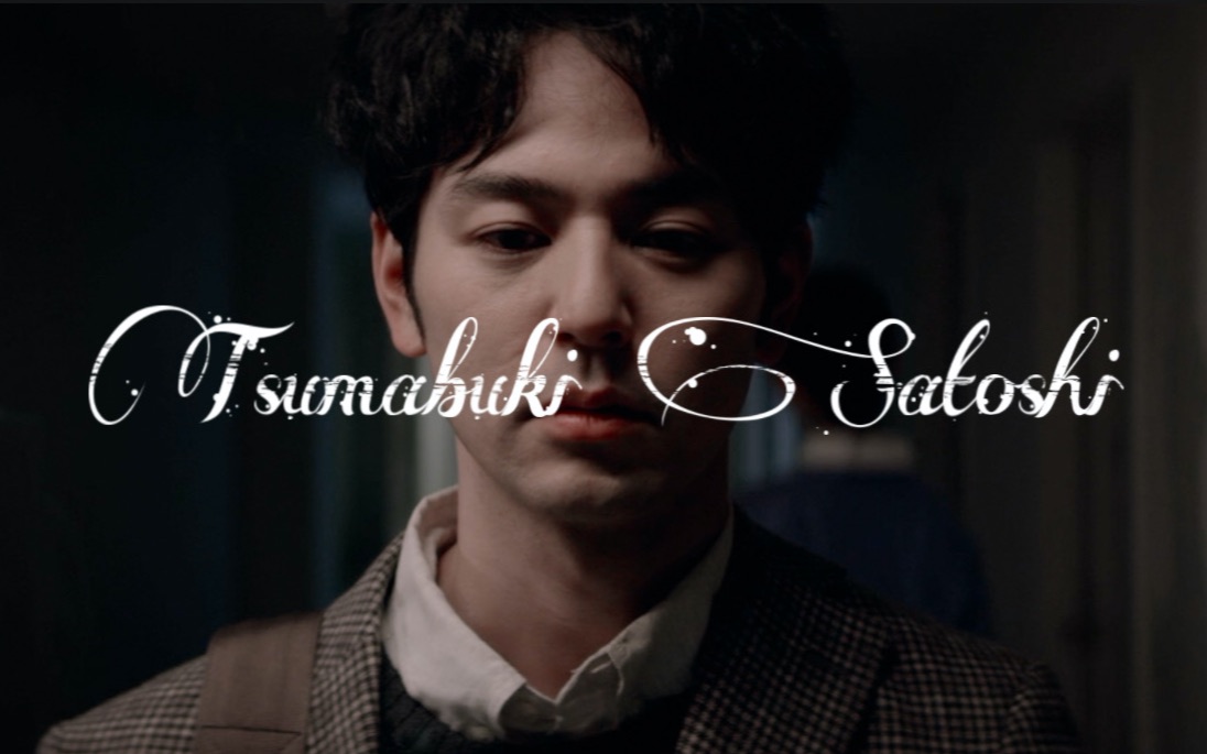 妻夫木聪性感帅哥在线用美貌鲨人踩点