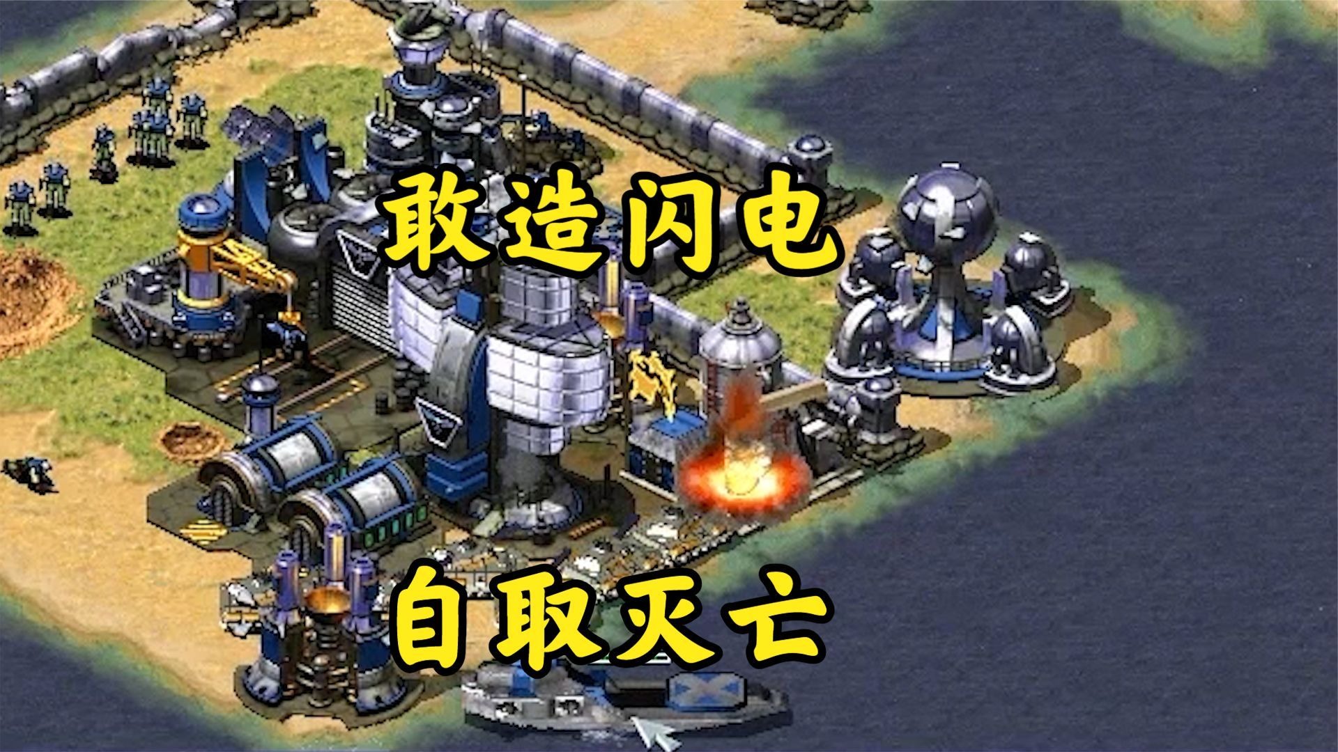 红警最气人的老6局!敢造闪电惨遭打工灭国!-红警魔鬼蓝天-红警魔鬼蓝天-哔哩哔哩视频