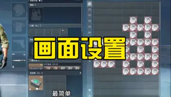 可能是三角洲有史以来最通俗易懂的画面设置教程，最后再推荐大喵叔常用的一把娱乐枪。