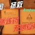 天国：拯救-沉迷炼药，无心复仇——Amber解说 RPG开放世界角色扮演游戏