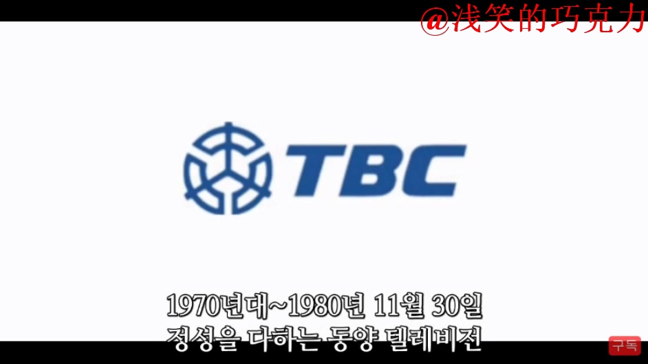 [图]TBC 东洋放送（现为JTBC）收藏的所有台歌（1970年代至1980年11月30日）