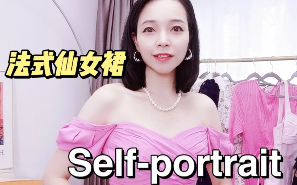 [图]self- portrait 浪漫法式仙女裙