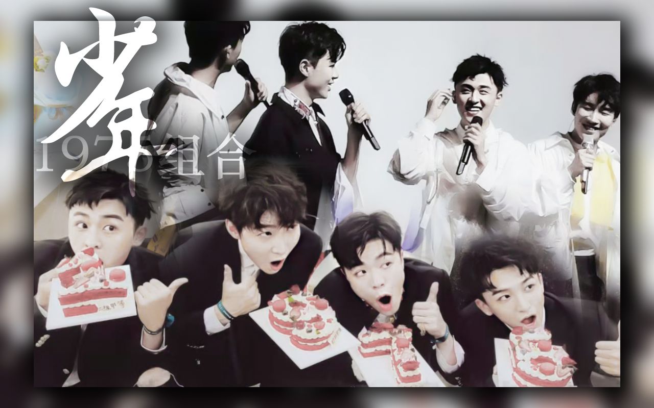 声入人心1975组合鲜衣怒马少年时意气风发