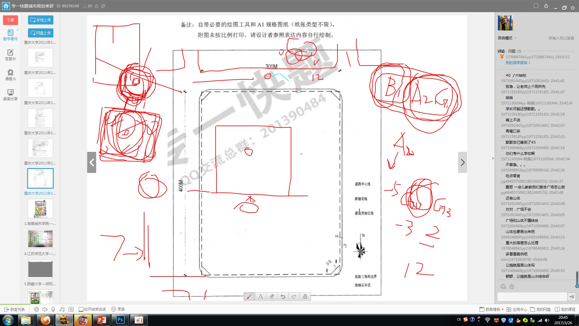 重庆大学2011年城乡规划考研快题讲解哔哩哔哩bilibili