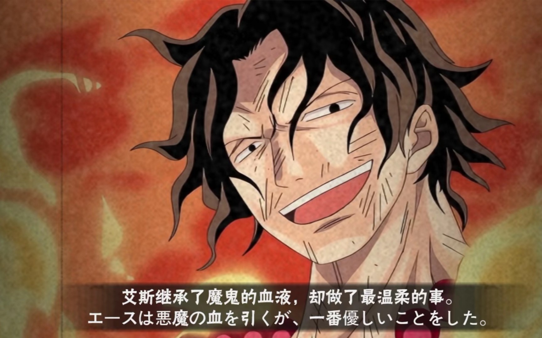 海贼王艾斯高燃场面