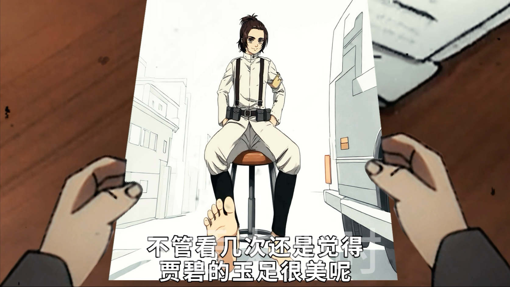 莱纳似乎有点變態了