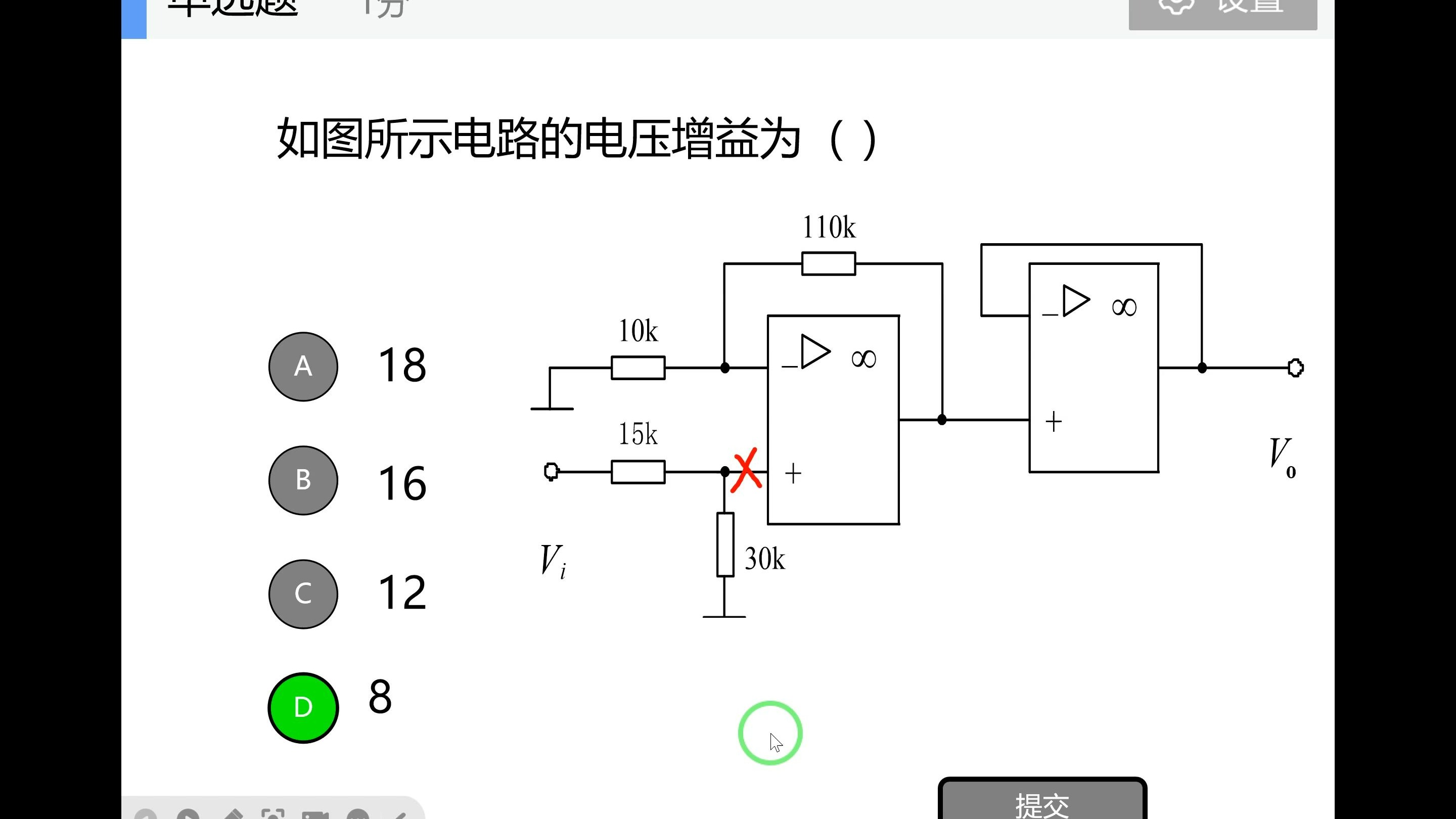 4-1-2 比例运算电路