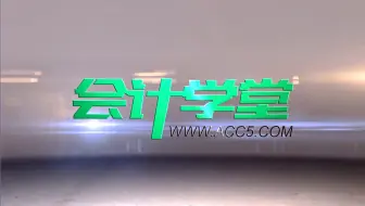 商业企业会计_商业企业会计做账_商业企业会计真账