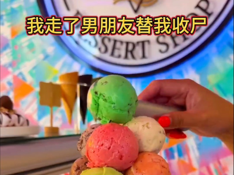 我走了男朋友替我收尸!小说!虐文!