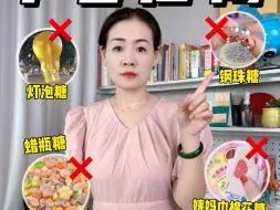 Télécharger la video: 妈妈们千万不要再把这些零食给小孩吃了，还有哪些零食，赶紧发评论区避雷！#儿童安全 #网红零食 #儿童零食 #辣妈育儿经 #生活小常识#涨知识 #育儿知识