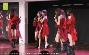 Download Video: 【GNZ48】20240901 Team NIII《天枢之弈》公演