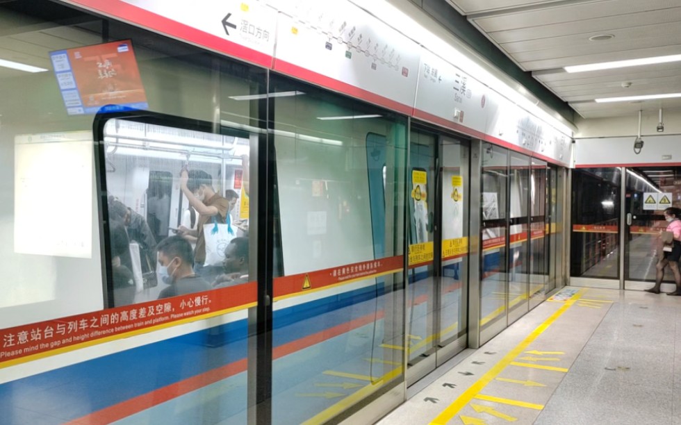 【广州地铁】广州地铁五号线sfm型电客车(l7型增购车)05x141-142黄埔