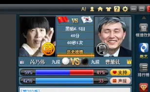 Download Video: 笑說圍棋：元老擂台賽 芮乃偉勝曹薰鉉 (五連勝了)