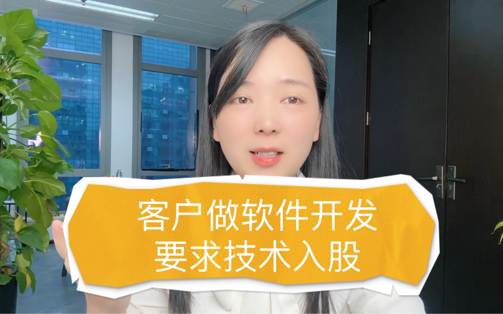 客户说软件开发技术入股给我一个亿,程序员一句话给他说毛了,求你别再提技术入股的事了哔哩哔哩bilibili