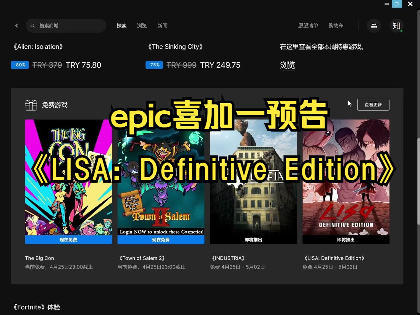 [图]epic喜加一预告 《LISA: Definitive Edition》