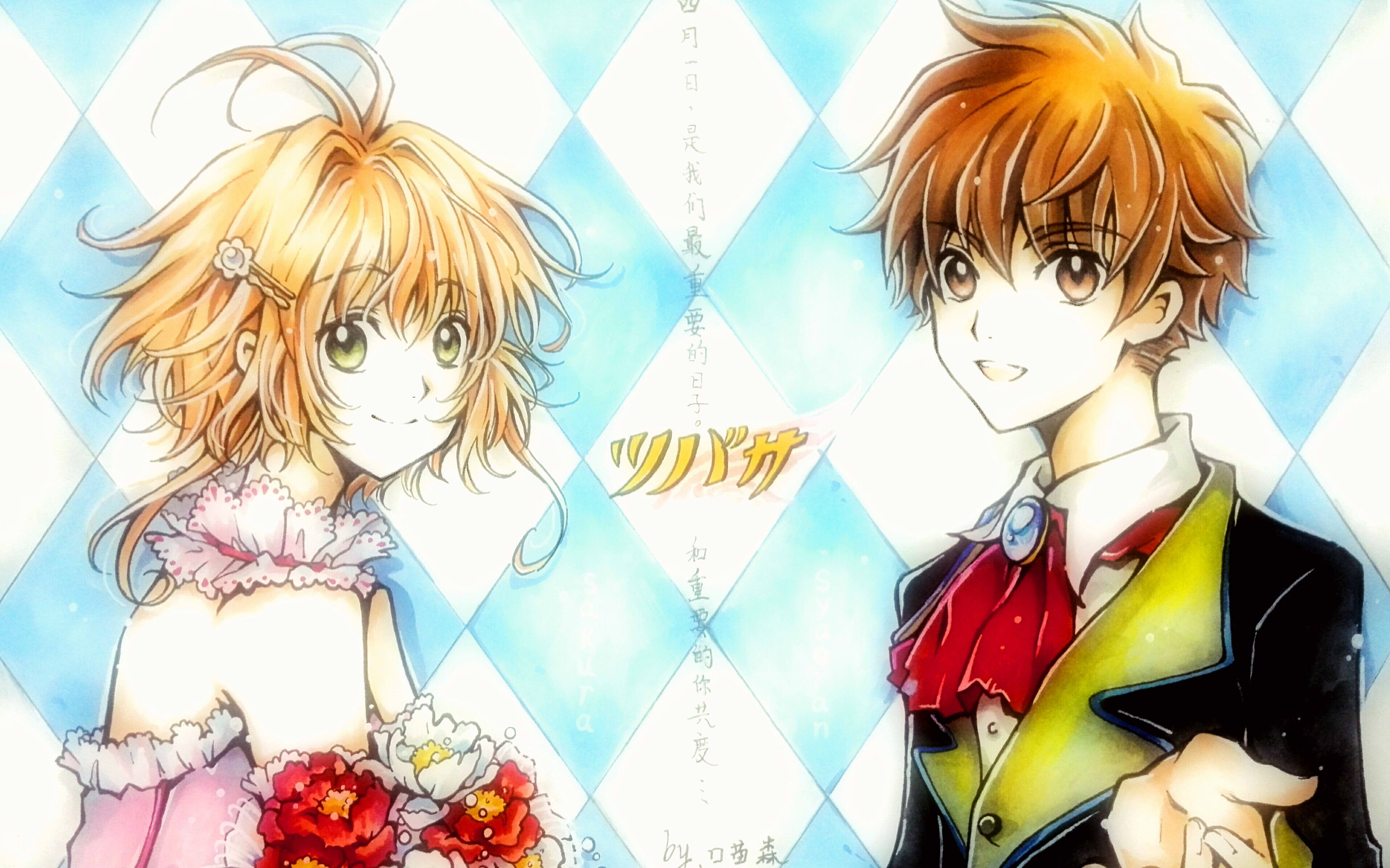 甜甜甜狼樱互喊名字小狼sakurahime洗脑向7219040172生贺