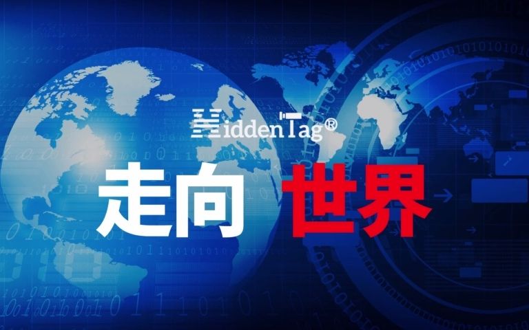 专业权威正品认证!Hiddentag#时尚##好物推荐##hiddentag##防伪标签###CNK MEDICOURSE##不潮不出街#哔哩哔哩bilibili